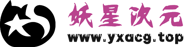 妖星次元